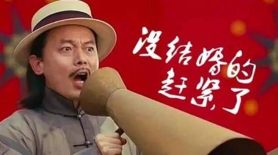 沒(méi)結(jié)婚的趕緊了