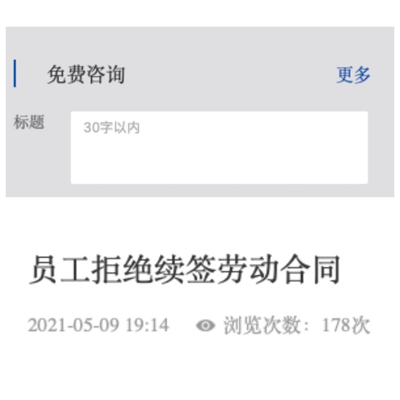 咨詢標題