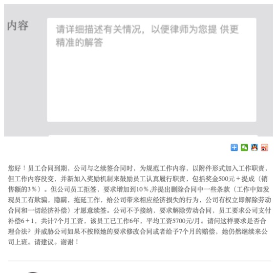 咨詢內容