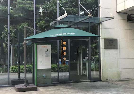 深圳市勞動(dòng)人事?tīng)?zhēng)議仲裁委員會(huì)