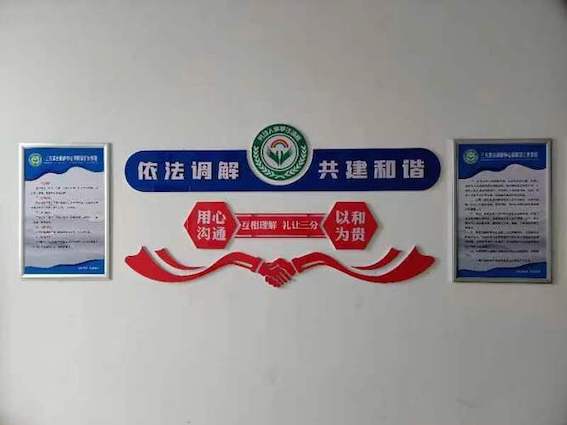勞動人事爭議三方聯(lián)調(diào)中心
