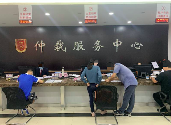 勞動仲裁服務(wù)中心