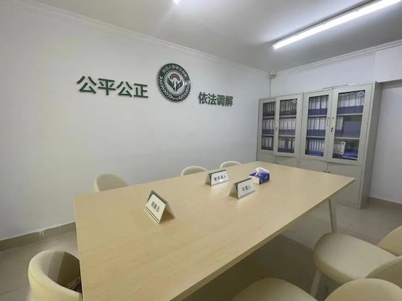 勞動(dòng)爭(zhēng)議調(diào)解